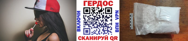 Героин хмурый  Купить закладки  Александровск 