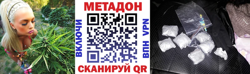 Купить где  Александровск  Метадон VHQ 